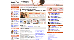 Desktop Screenshot of josiryoku.com