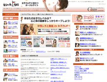 Tablet Screenshot of josiryoku.com